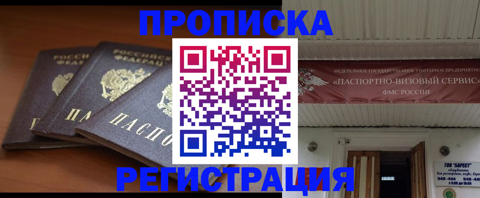 временная регистрация адрес в Рыльске